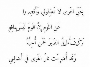 شعر غزل جنوبي