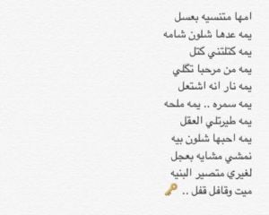 شعر غزل شعبي