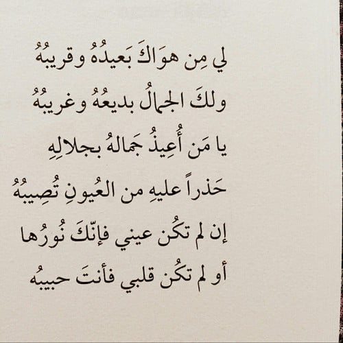 شعر غزل شعبي