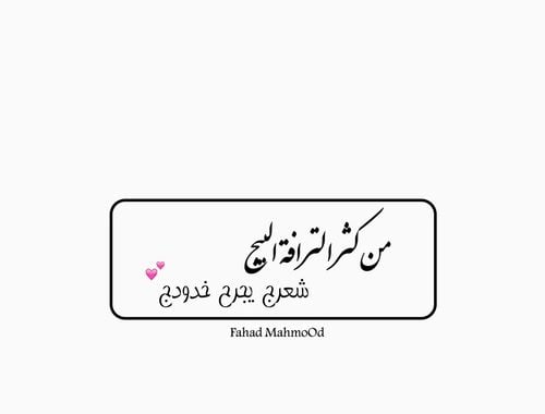 شعر غزل شعبي