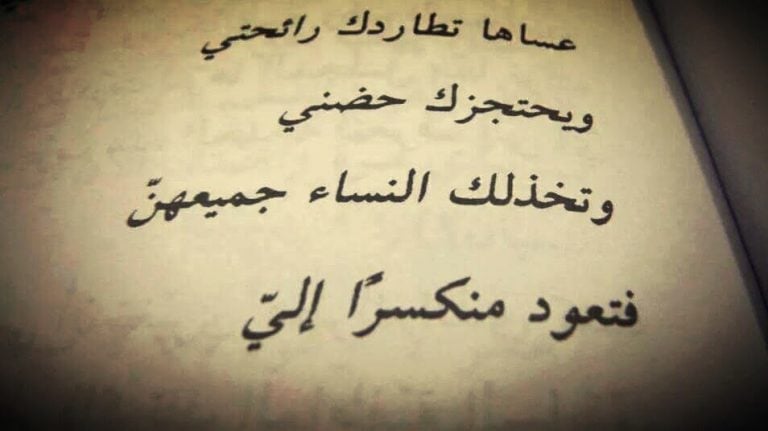 شعر غزل شعبي