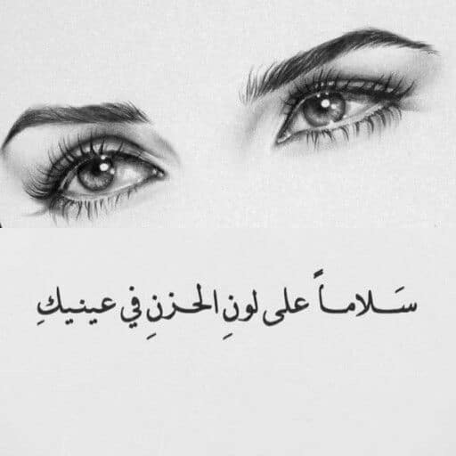 شعر غزل فصيح