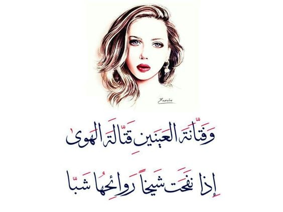 شعر غزل فصيح