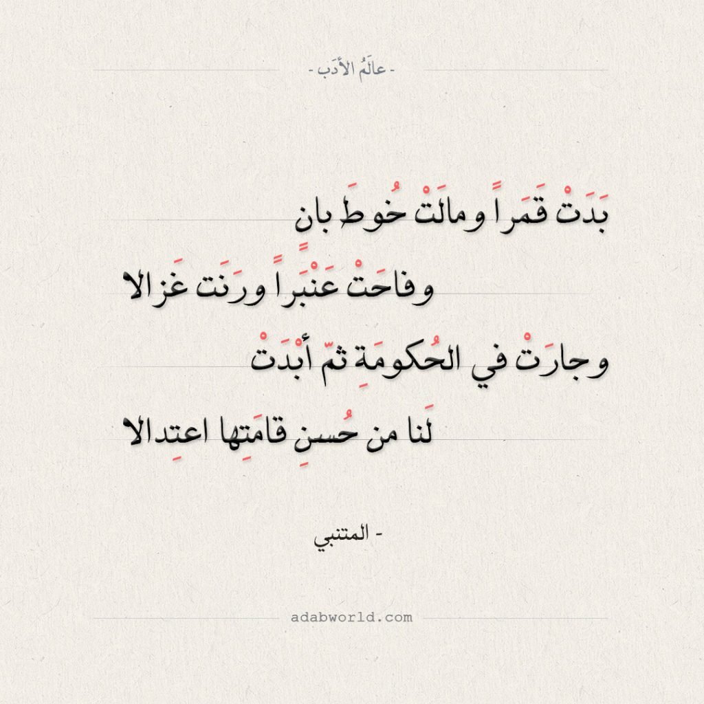 شعر غزل فصيح