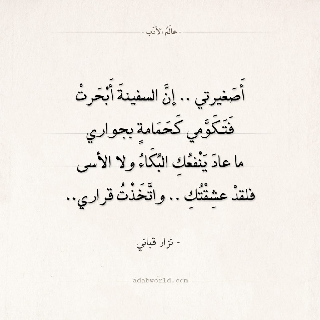 شعر غزل فصيح
