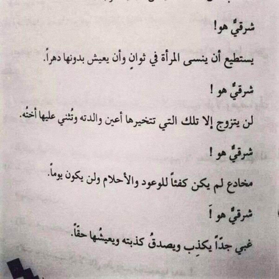شعر غزل قوي للرجل