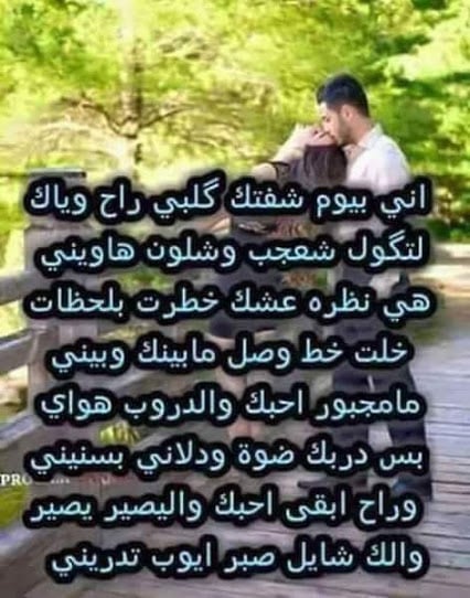 شعر غزل للحبيب