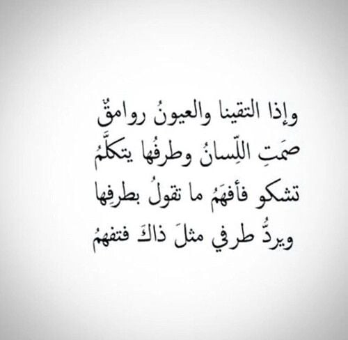 شعر غزل للعيون