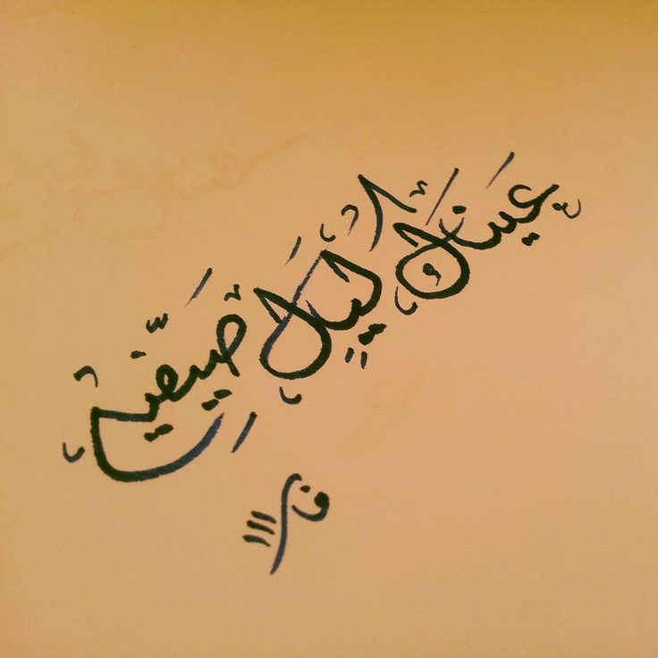 شعر غزل للعيون