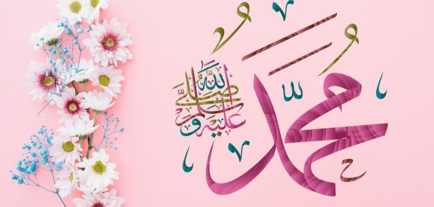شعر في مدح الرسول للاطفال