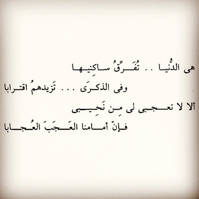 شعر في وصف الزمان