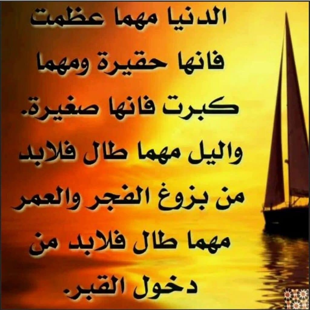 شعر في وصف الزمان