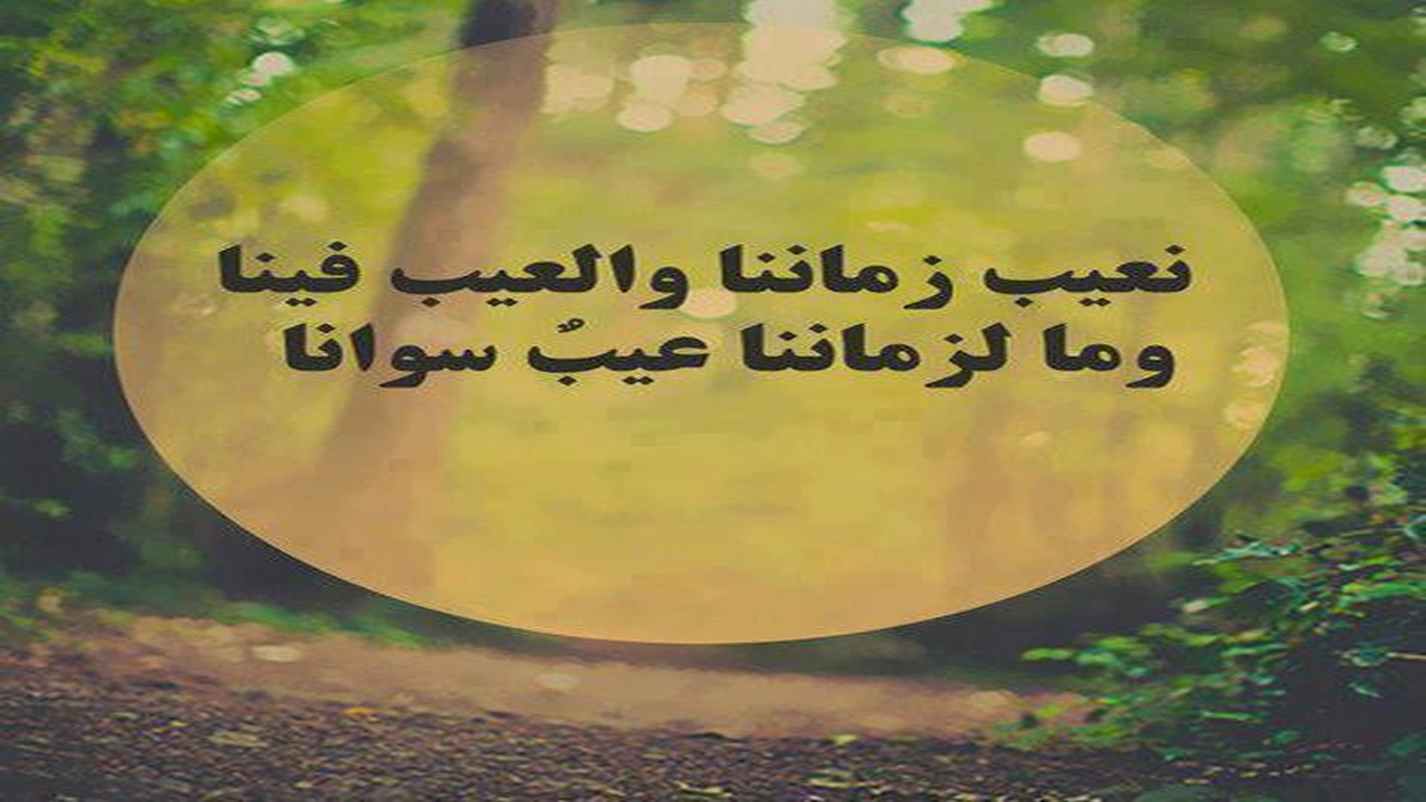 صورة شعر في وصف الزمان