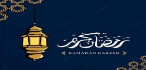 شعر قصير عن استقبال رمضان