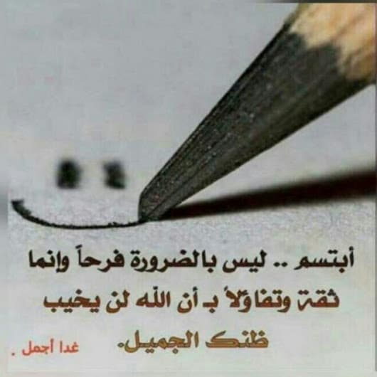 شعر وصف الابتسامة