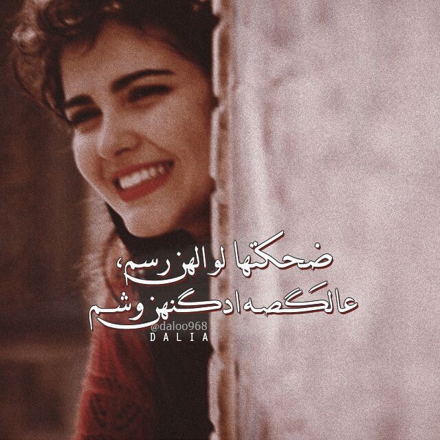 شعر وصف الابتسامة