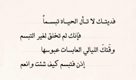 شعر وصف الابتسامة