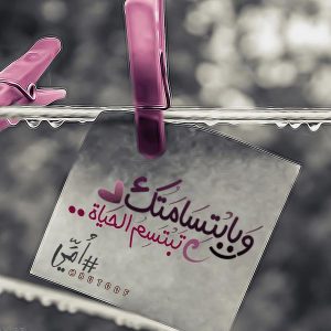 شعر وصف الابتسامة