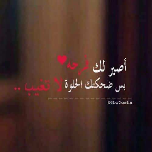 شعر وصف الابتسامة