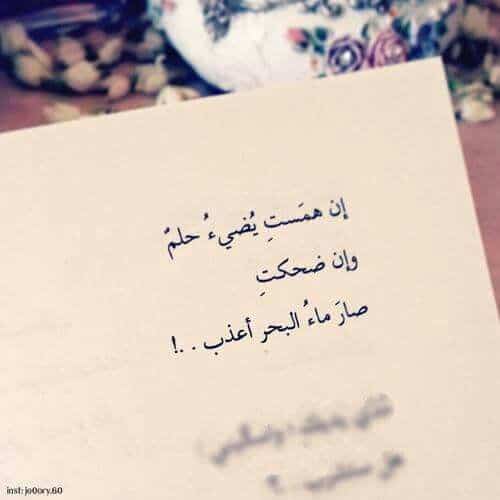 شعر وصف الابتسامة