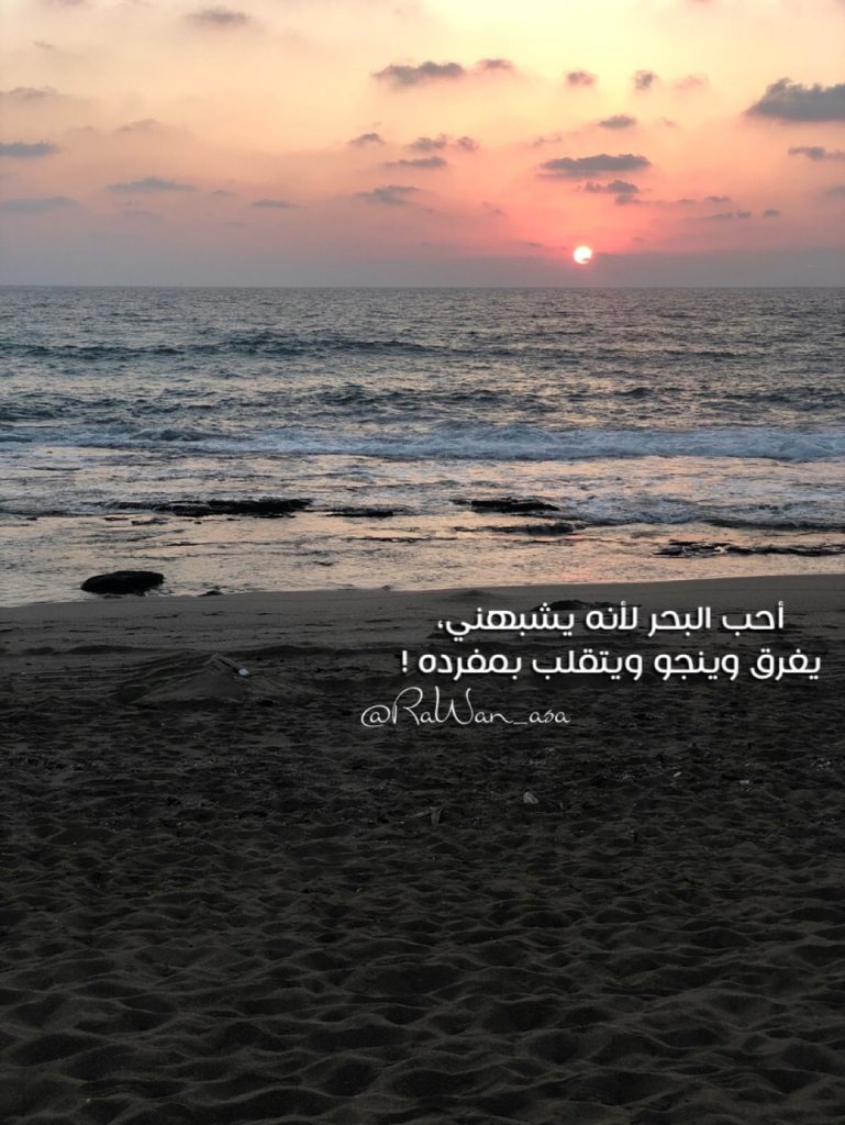 شعر وصف البحر