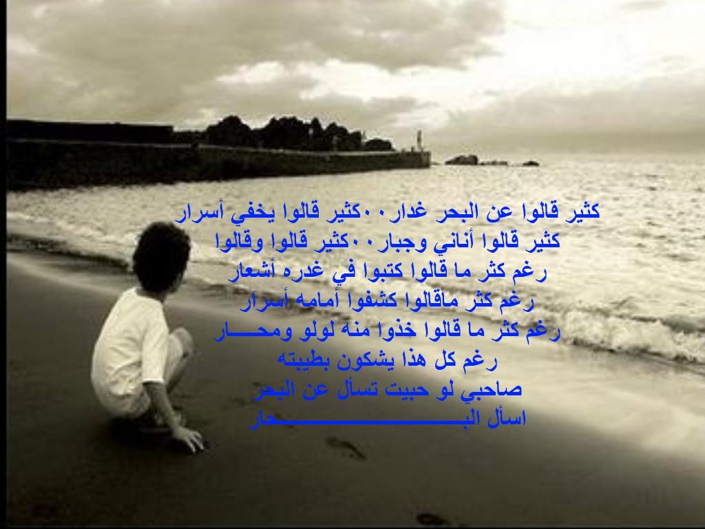 شعر وصف البحر