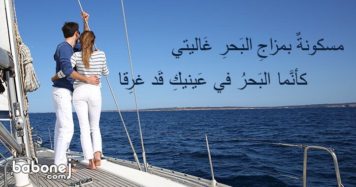 شعر وصف البحر