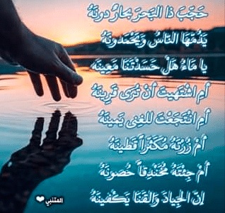 شعر وصف البحر
