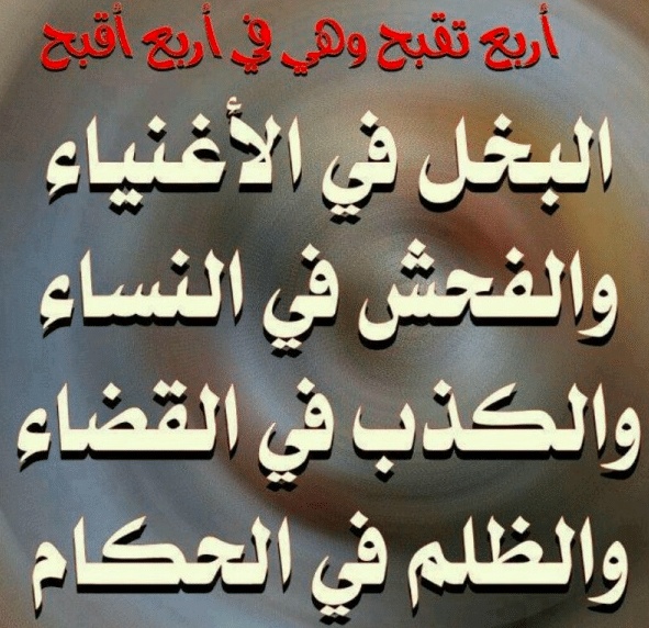 شعر وصف البخيل