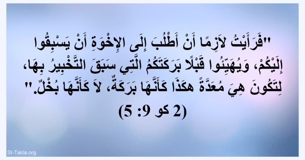 شعر وصف البخيل