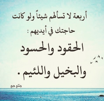شعر وصف البخيل