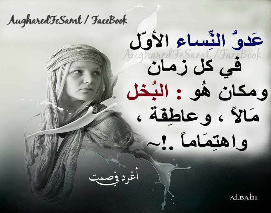 شعر وصف البخيل