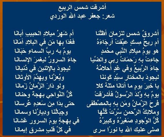 شعر وصف الربيع