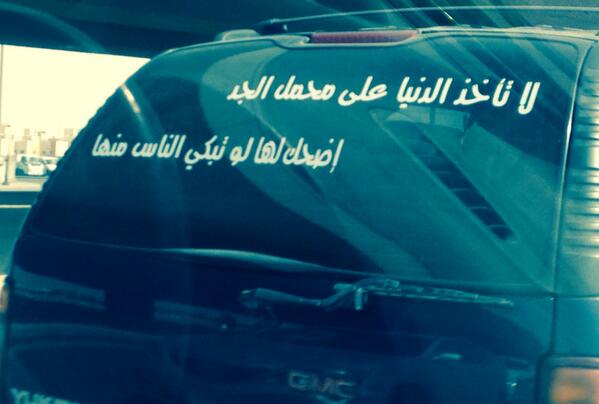 شعر وصف السيارة