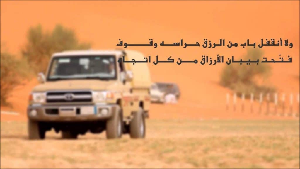 شعر وصف السيارة