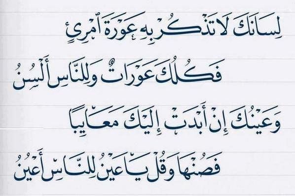 شعر وصف الشجاعة