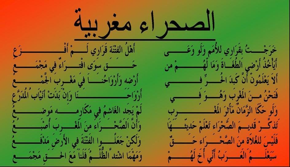شعر وصف الصحراء