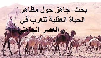 شعر وصف الصحراء