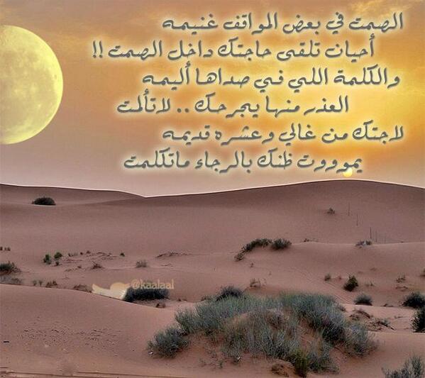 شعر وصف الصحراء