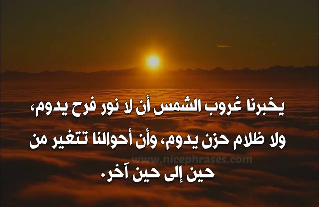 شعر وصف الغروب