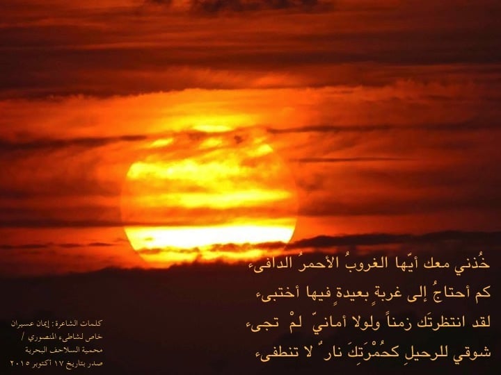 شعر وصف الغروب