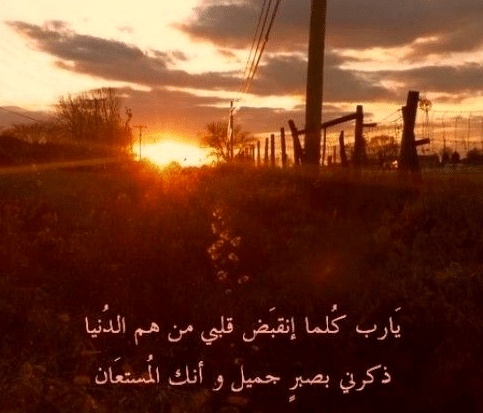 شعر وصف الغروب