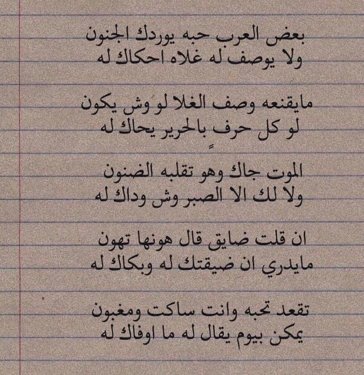 شعر وصف الغلا