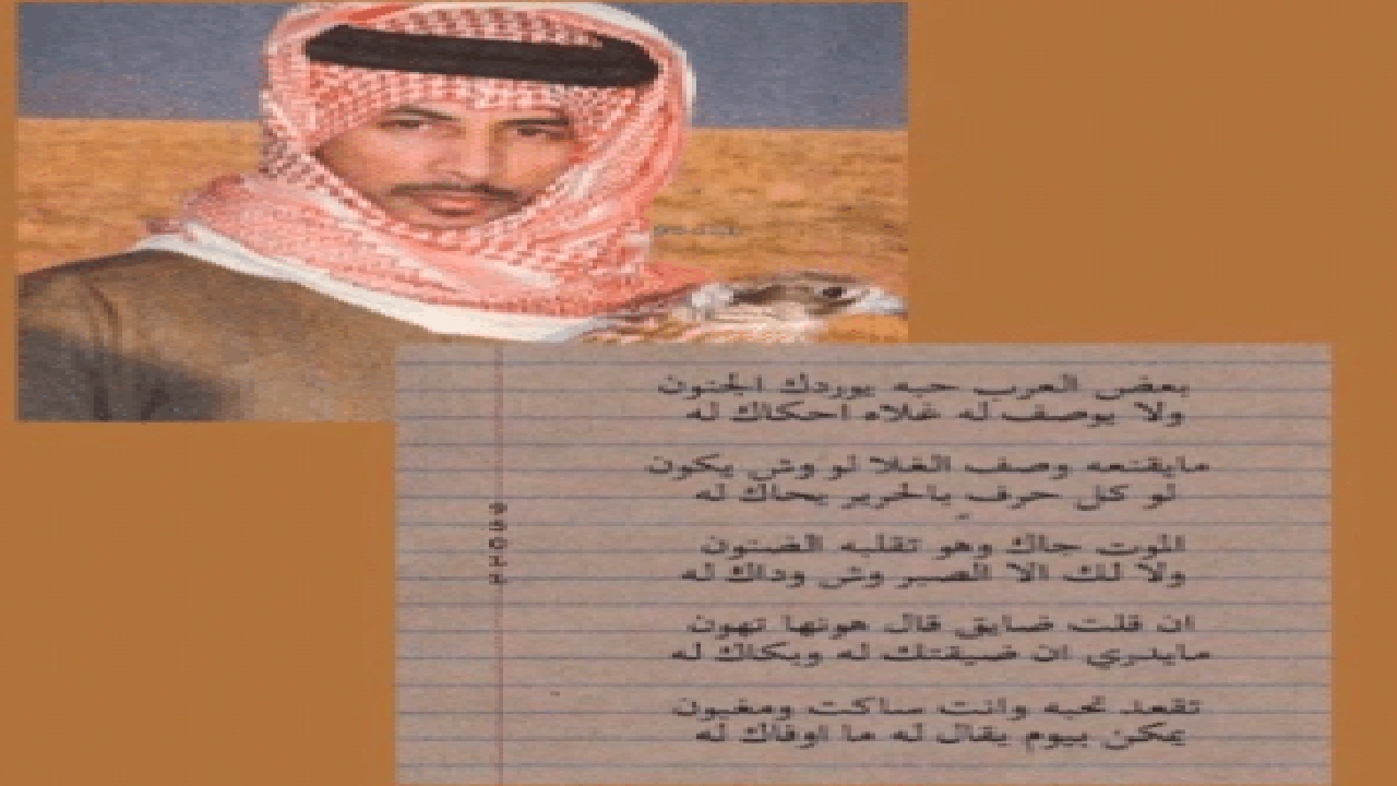 صورة شعر وصف الغلا