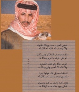 شعر وصف الغلا