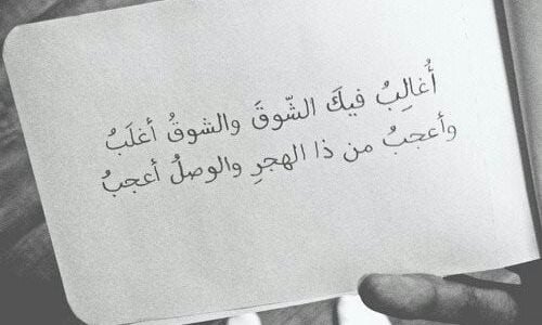 شعر وصف الفراق
