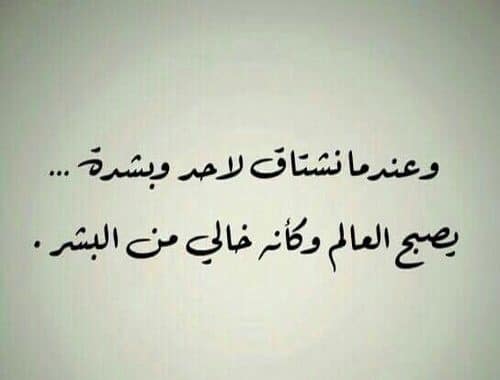 شعر وصف الفراق