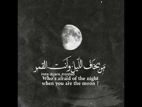 شعر وصف القمر وهو ينير السماء