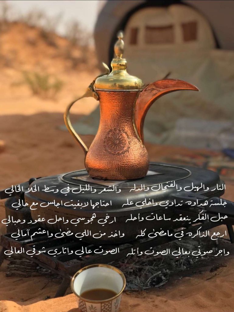 شعر وصف القهوة