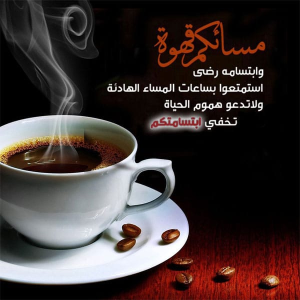 شعر وصف القهوة